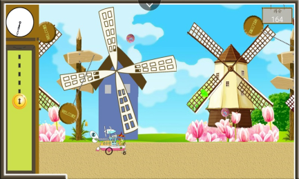 风车中疾行v1.7截图2