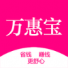 万惠宝v1.3.61