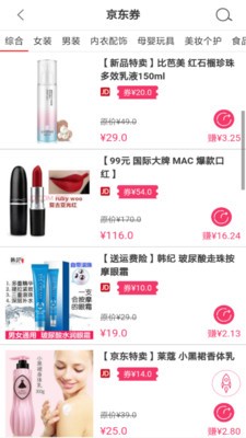 万惠宝v1.3.61截图2