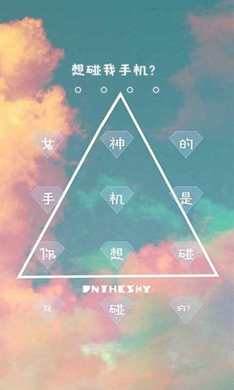 纹字锁屏v5.11截图2