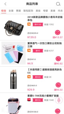 万惠宝v1.3.61截图4