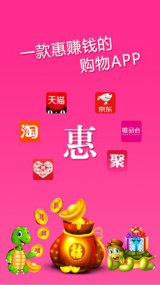 万惠宝v1.3.61截图3