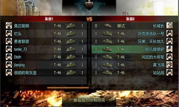 3D坦克联盟破解版v2.7截图1