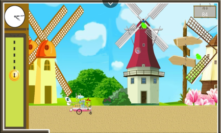 风车中疾行v1.7截图3