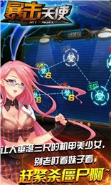 暴击天使v1.9截图1