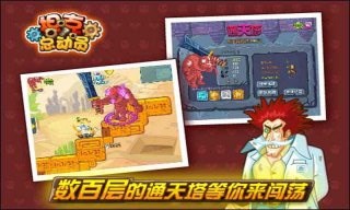 坦克总动员2v1.3.4截图3