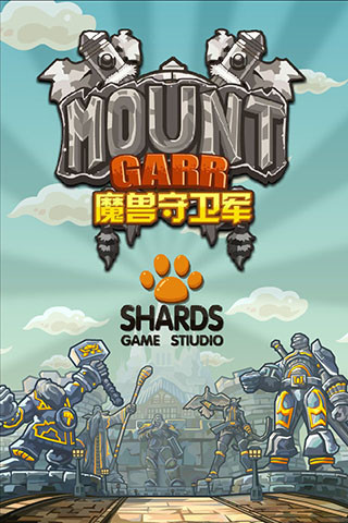 魔兽守卫军破解版v1.7截图1