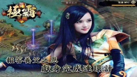 极霸三国v8.5.5截图2