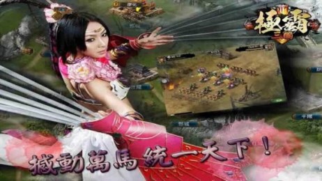 极霸三国v8.5.5截图3