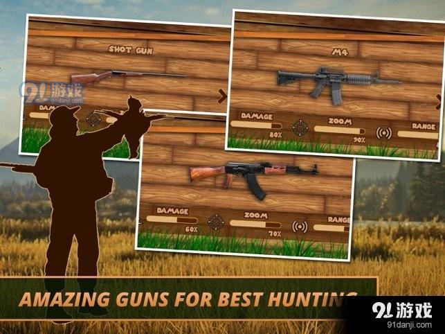 猎鸭人v1.9截图3