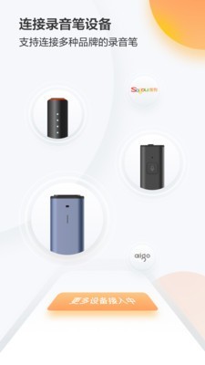 搜狗录音翻译v5.5.5截图2