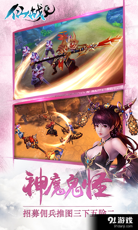 仙战2v2.3.4截图4