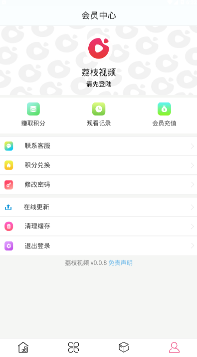 荔枝视频播放器v0.1.12截图2