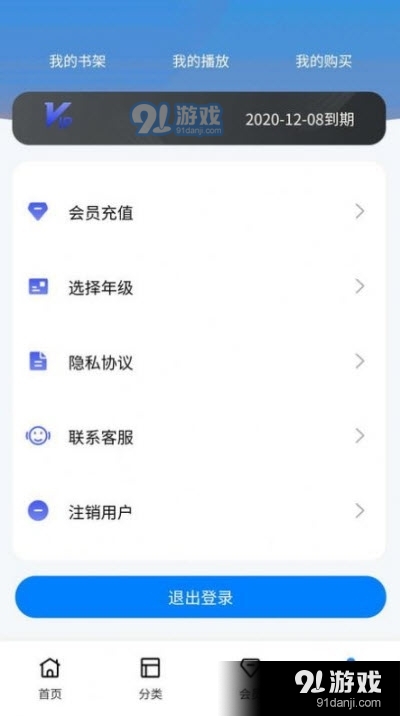 小学精品课（在线学习）v1.3.3截图1