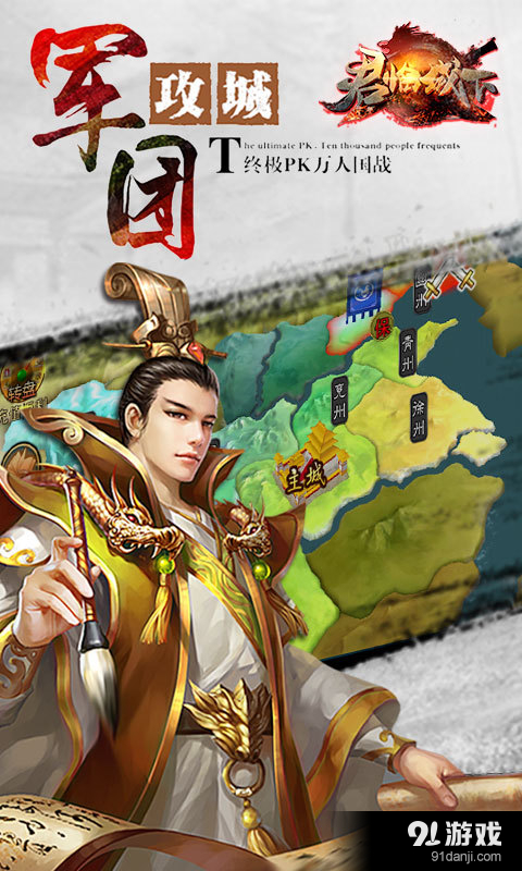 君临城下v1.7.7截图1