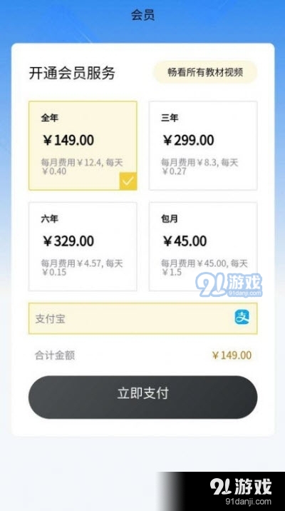 小学精品课（在线学习）v1.3.3截图3
