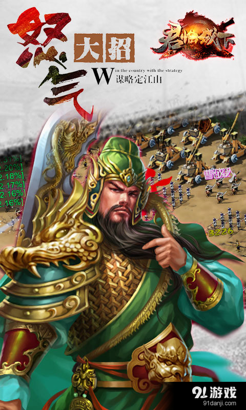 君临城下v1.7.7截图2