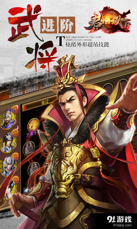 君临城下v1.7.7截图4