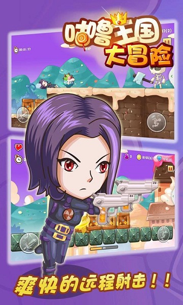 咕噜王国大冒险破解版v1.10.5截图1