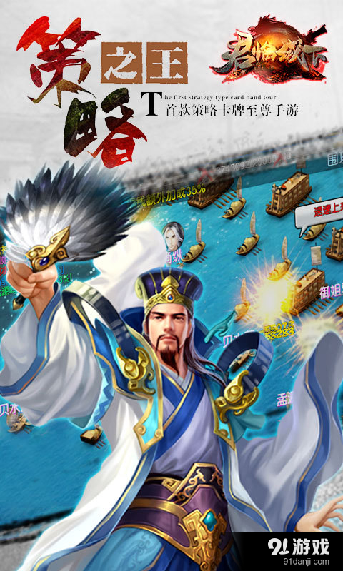 君临城下v1.7.7截图3