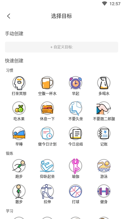 打卡小日常v1.3.6截图1