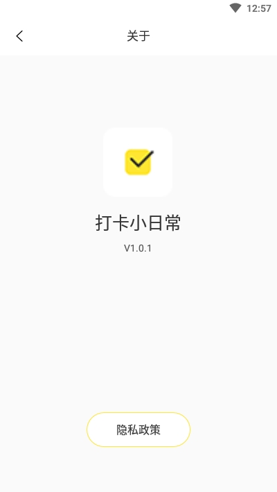 打卡小日常v1.3.6截图3