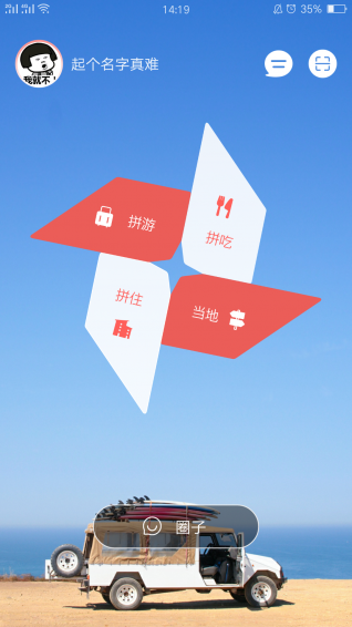 拼乐欧洲v1.6截图2