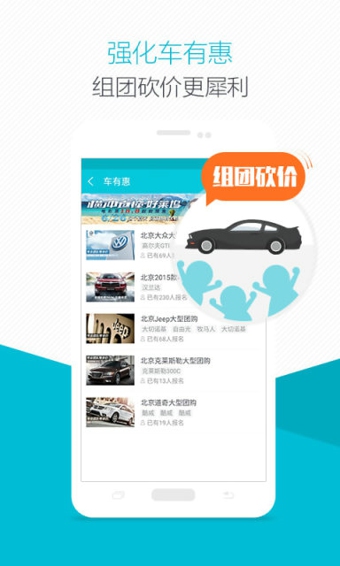 爱买车v3.6.7截图3