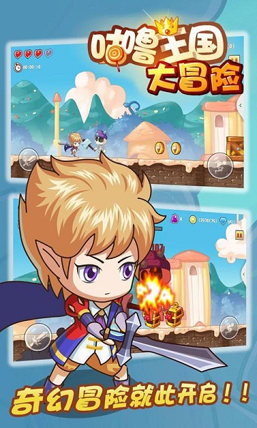 咕噜王国大冒险破解版v1.10.5截图2