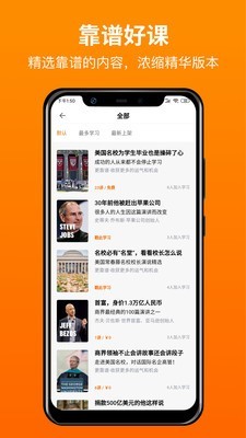 更靠谱v1.3.4截图2