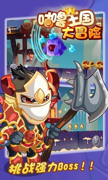咕噜王国大冒险破解版v1.10.5截图3