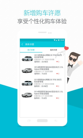 爱买车v3.6.7截图2