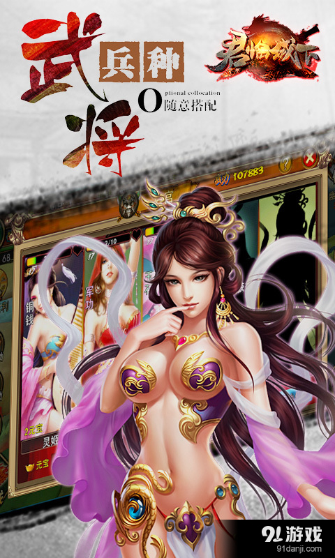 君临城下v1.7.7截图5