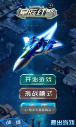 星际红警2015修改版v3.7截图1