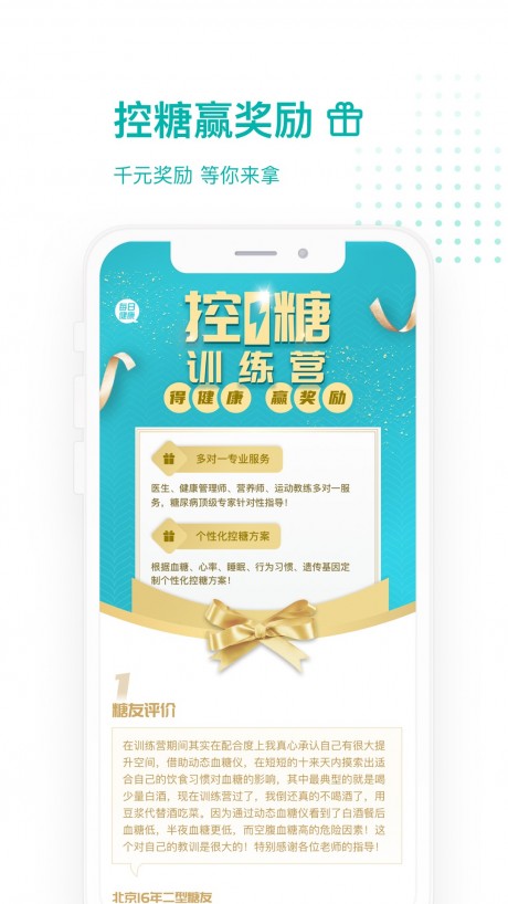 每日健康v2.3.6截图1