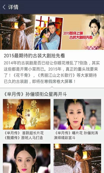 百度视频v7.19.6截图4