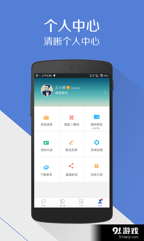 易车伙伴v1.8截图2