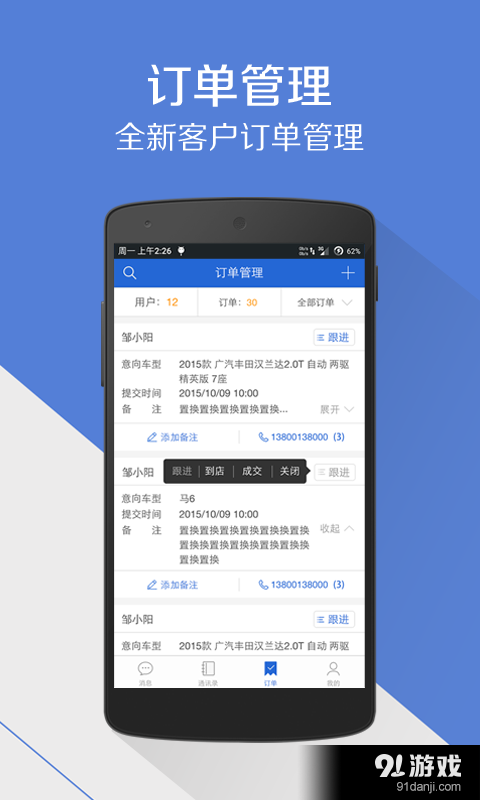 易车伙伴v1.8截图1