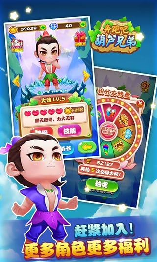 奔跑吧葫芦娃v1.4.4截图5