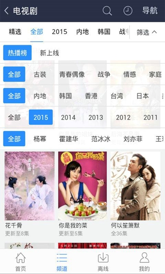 百度视频v7.19.6截图5