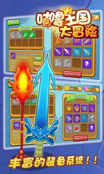 咕噜王国大冒险破解版v1.10.5截图4