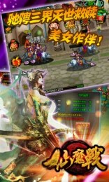 仙魔战v2.9截图1