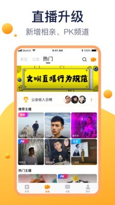 云步娱乐宝v1.16截图2