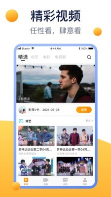 云步娱乐宝v1.16截图1