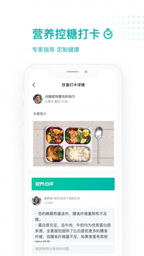 每日健康v2.3.6截图4
