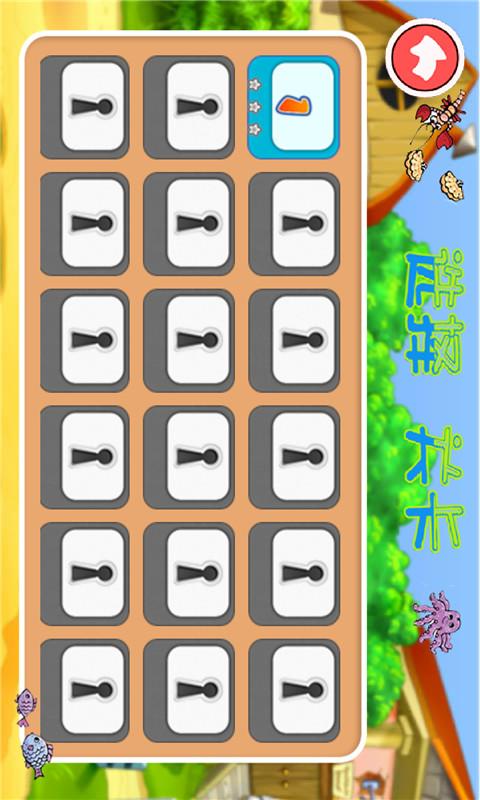 哆啦A梦爱消除v5.8截图3