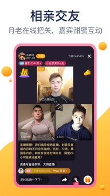 云步娱乐宝v1.16截图3