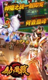 仙魔战v2.9截图2