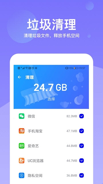 超级加速大师v1.3.4截图1