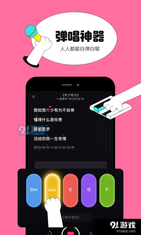 猫爪弹唱v1.10.7截图1